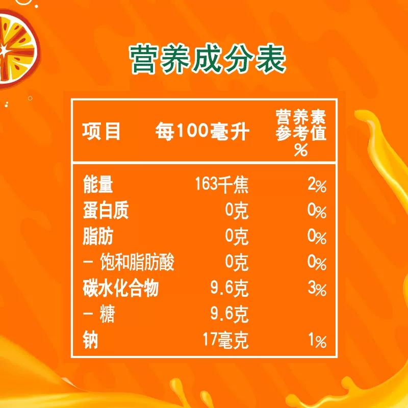 美年达300ml*6瓶小瓶装夏日碳酸水饮料汽水