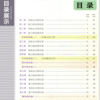 2020版八年级上册数学北师大版试卷 五三8年级同步试卷五年中考三年模拟同步练习 53初中单元期中期末冲刺卷