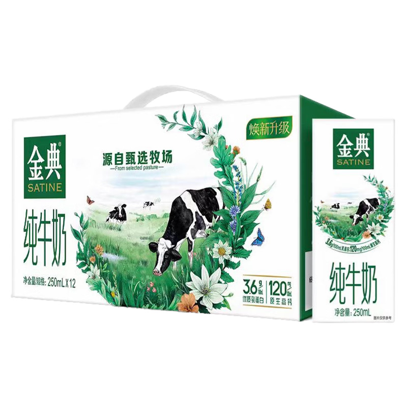 伊利纯牛奶口感浓郁营养早餐全脂金典高钙礼盒装250ml*12盒