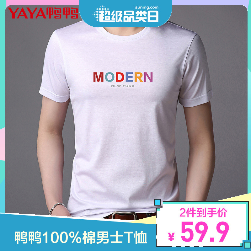 鸭鸭 Yaya 男士t恤 任选2件59 9 鸭鸭 100 棉 2021年夏季新款男短袖简约青年休闲时尚印花英文字母t恤打 底衫 价格图片品牌报价 苏宁易购鸭鸭服饰旗舰店
