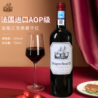 法国进口 龙船三世男爵干红葡萄酒 14度AOP等级红酒 朗格多克产区 750ml*6瓶整箱礼盒装(镶钻礼盒)