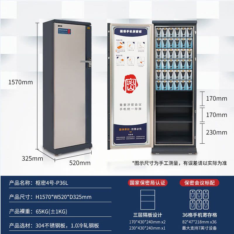 国保36格手机屏蔽柜保密认证5G屏蔽柜IPAD存放柜P36L左开门图片