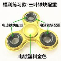 金属陀螺炫彩指尖陀螺成人减压学生手指陀螺合金玩具