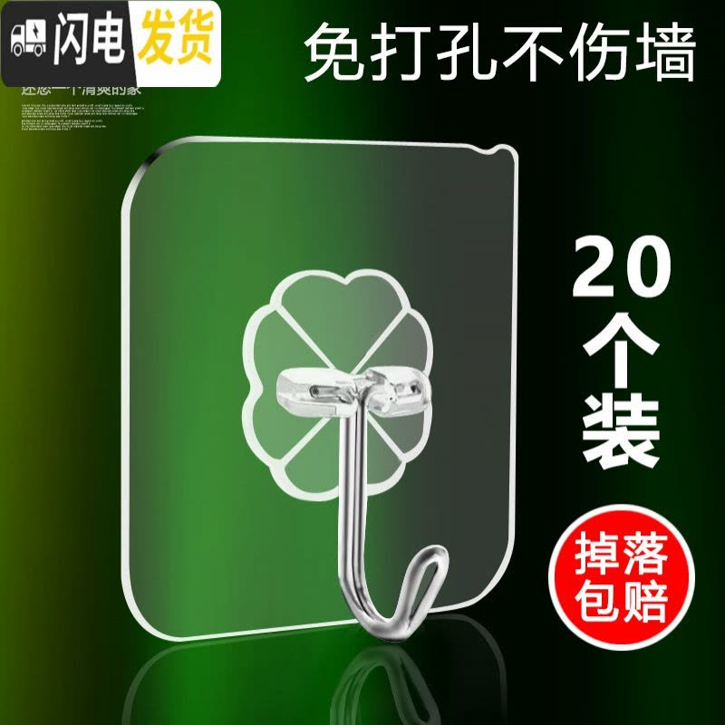 三维工匠挂钩强力粘胶后上吸盘衣钩厨房贴墙壁壁挂承重无痕贴免打孔粘钩 免钉挂钩(60只装)承重20斤图片