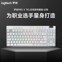 罗技(Logitech)PRO X TKL 无线游戏键盘电竞三模87键紧凑式布局RGB机械轴-白色