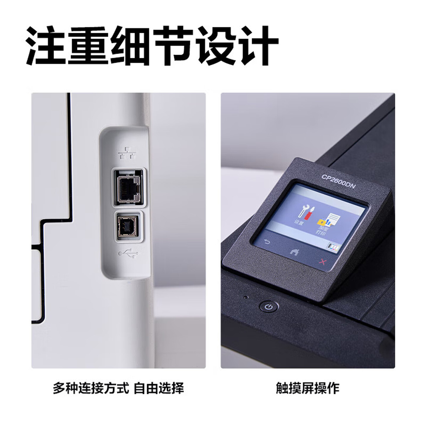 得力(deli)CP2600DN彩色激光打印机 打印扫描复印三合一 A4自动双面大型多功能办公适配国产操作系统高清大图