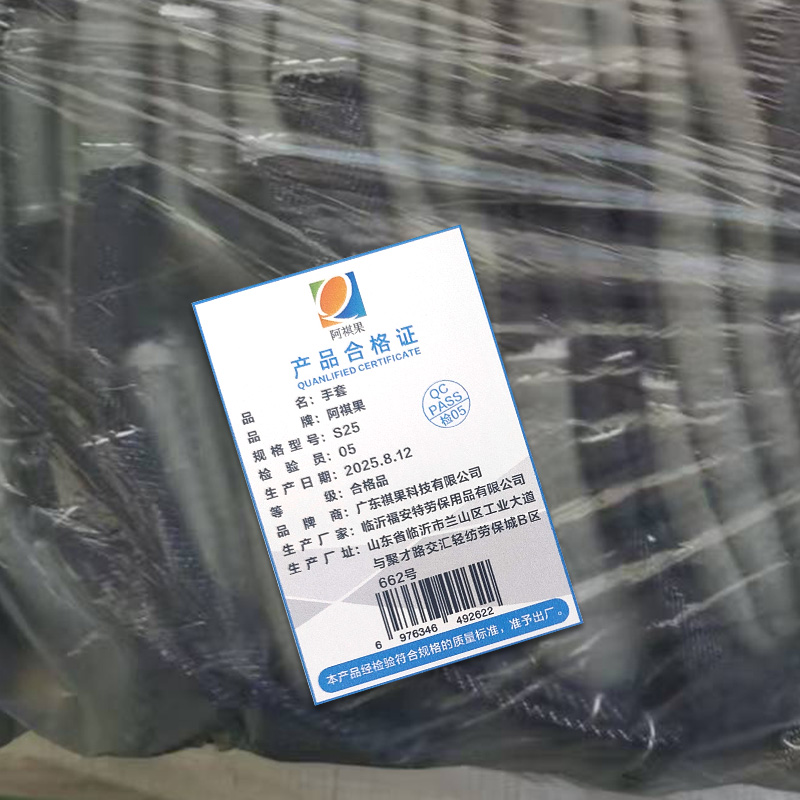 阿祺果 手套 S25 双高清大图