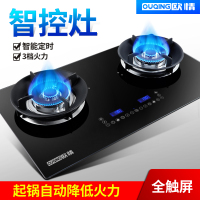德国欧情燃气灶魔眼智能感应触控开关台式嵌入式家用网红天然气液化气煤气灶多功能猛火大火力燃气双灶炉4.5KW猛火灶