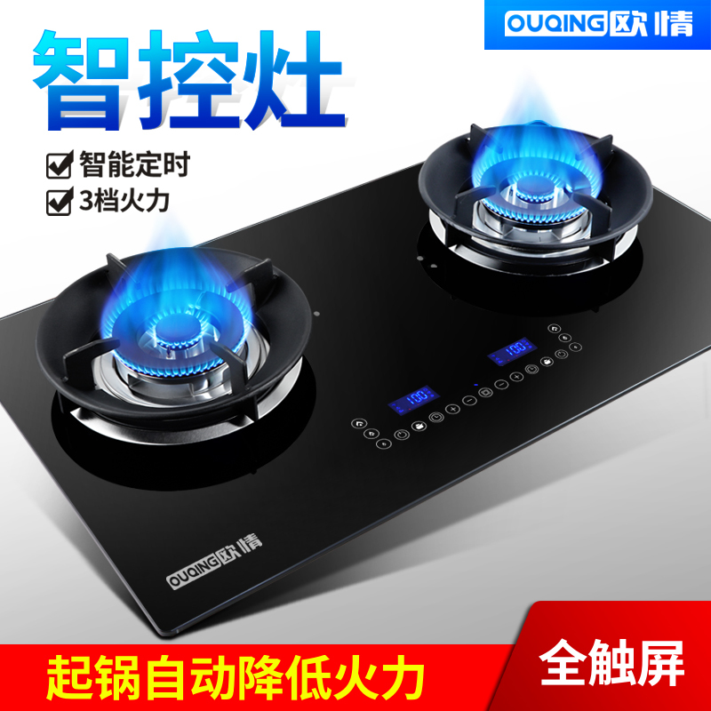 德国欧情燃气灶魔眼智能感应触控开关台式嵌入式家用网红天然气液化气煤气灶多功能猛火大火力燃气双灶炉4.5KW猛火灶