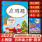 四年级上册数学应用题专项训练人教版小学生4年级上册同步练习册思维训练题举一反三解决问题天 数学