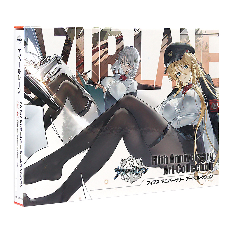 碧蓝航线 1-5周年合集 [正版]日文原版碧蓝航线 五周年纪念设定集画集 アズールレーン Fifth Anniversa高清大图
