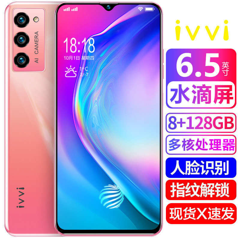 ivvi p40全网通双卡游戏吃鸡 8GB+128GB 天空之境 学生高配高性价比千元低价智能手机适用于华为荣耀oppo小米vivo5G耳机