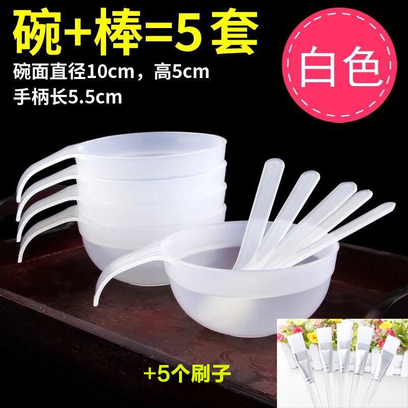 面膜碗套装2件套 美容院专用化妆工具调膜碗水疗软毛面膜刷调膜棒 碗 棒(粉色)=5套