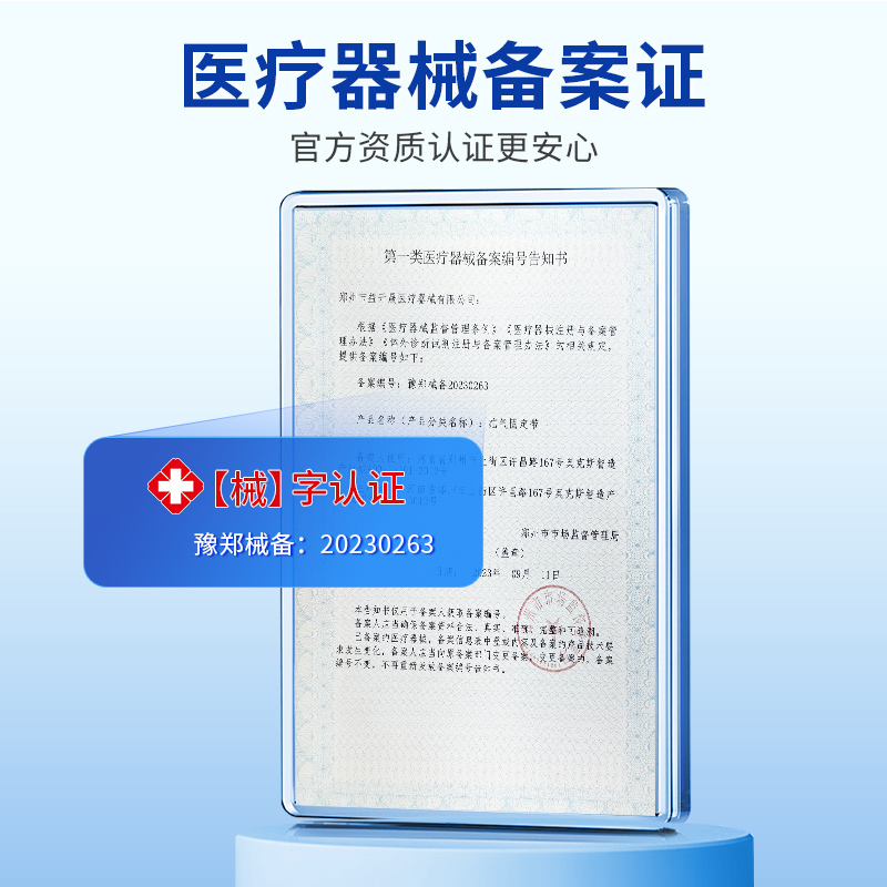 中量医用疝气带腹股沟成人男女老人中老年人小肠气无痕疝气治疗带
