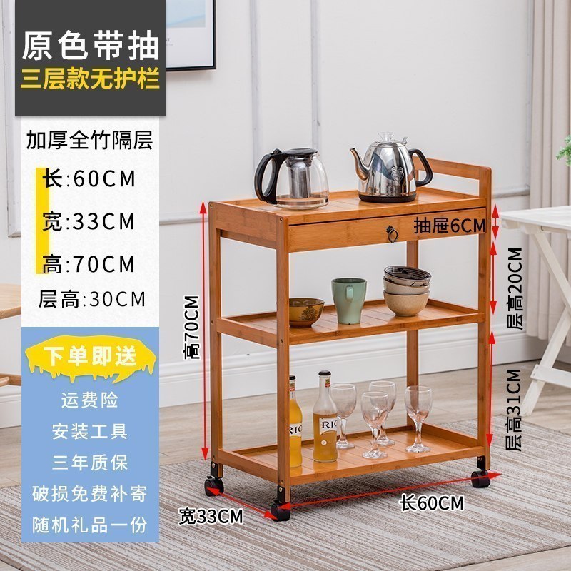 楠竹移动书架带轮子推车餐车落地书报架客厅储物架整理收纳架子_14 原色带抽餐车（加厚全竹隔层）