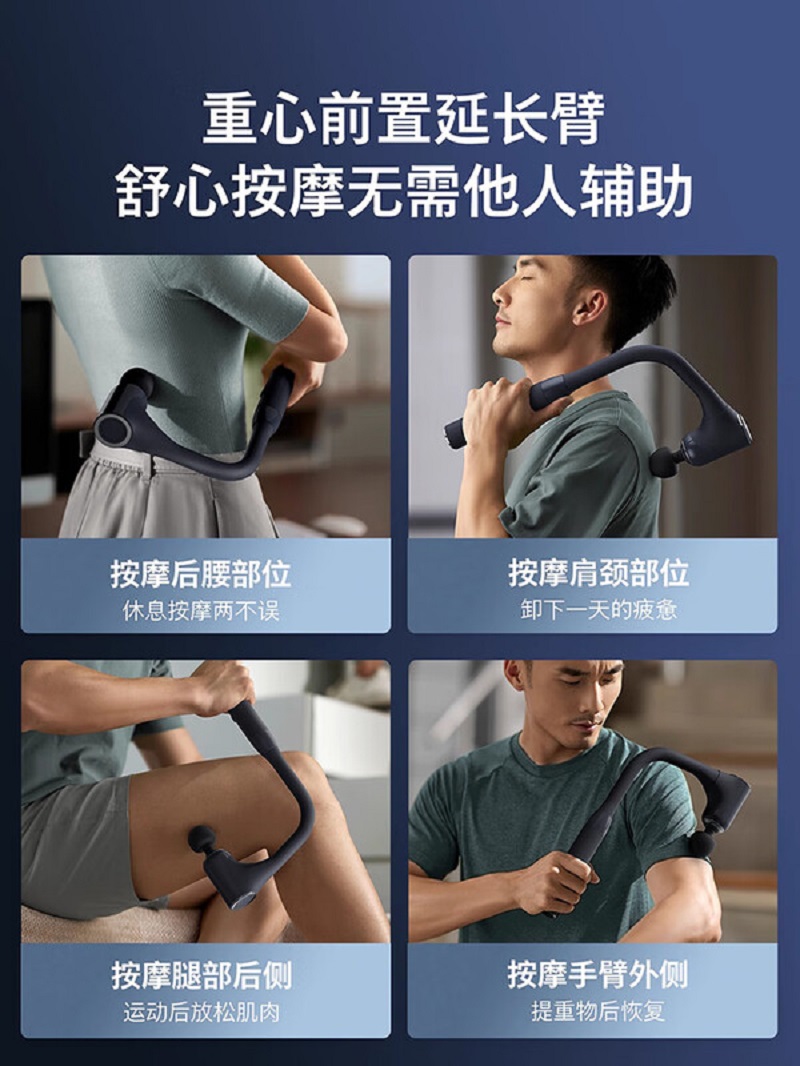 飞利浦(PHILIPS)不求人筋膜枪腰背部肩颈椎肌肉放松按摩器全身按摩仪专业级颈膜枪3503G臂式按摩锤 黑色高清大图
