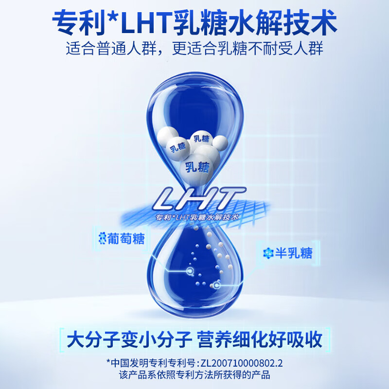 伊利舒化全脂型无乳糖牛奶 220ml*12盒整箱装