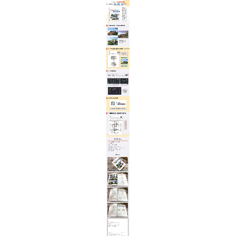 醉染图书优选小别墅设计与施工图集97871254044高清大图