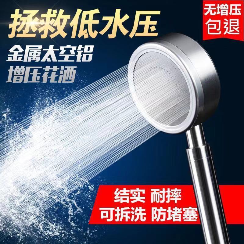 太空铝花洒 单喷头 九牧王带开关增压淋浴花洒喷头套装通用浴霸头沐浴洗澡莲蓬头家用