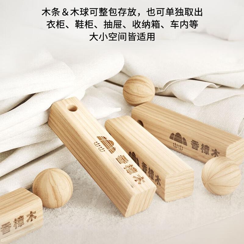 山山 30条天然香樟木条樟脑丸樟木球块片家具衣柜防潮防发霉防蛀虫除味高清大图