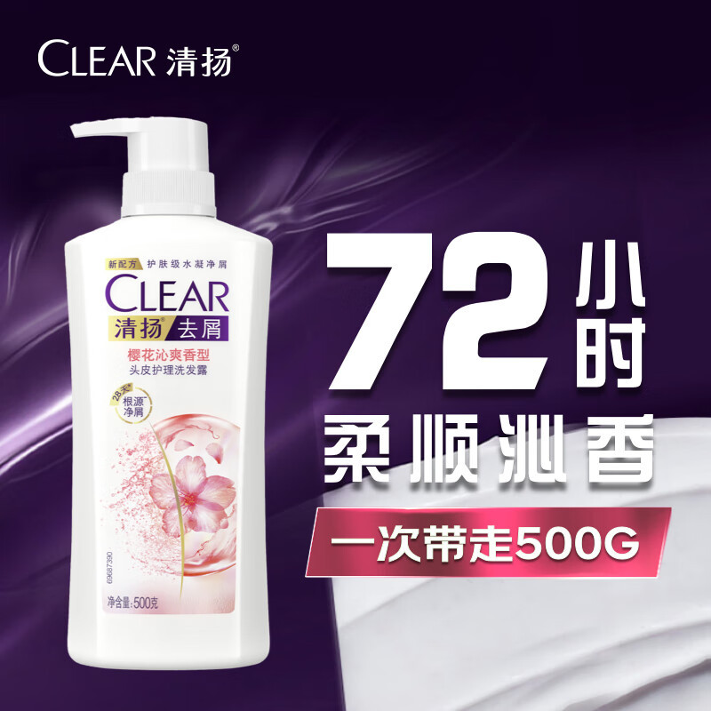 清扬(CLEAR)樱花沁爽香型500g去屑洗发水持久留香 净屑蓬松洗发露洗头膏