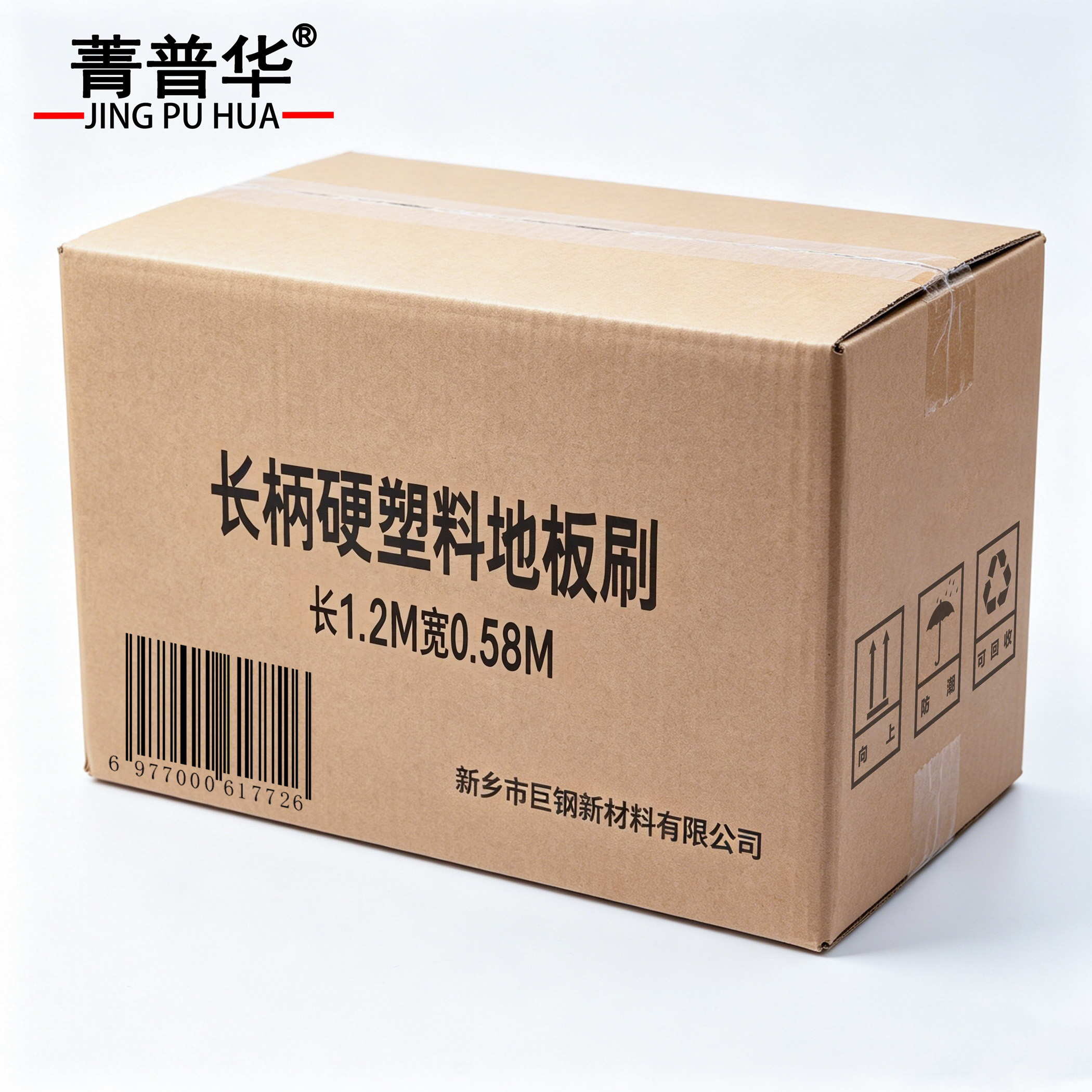 菁普华 长柄硬塑料地板刷 长1.2m宽0.58m 套高清大图