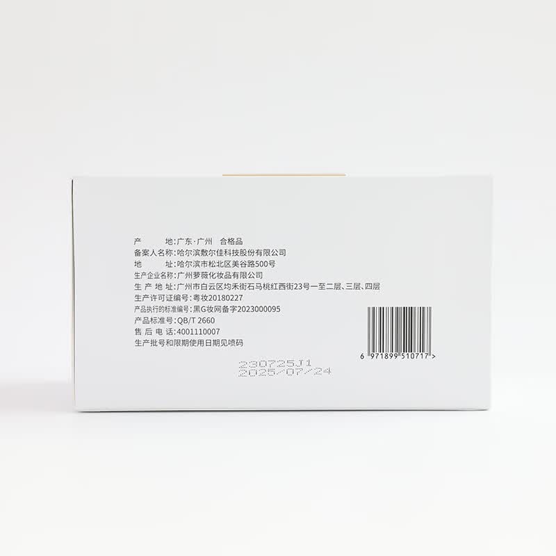 敷尔佳 御龄紧致次抛精华液1.3ml*30支 抚平紧致改善细纹 补水保湿修护高清大图