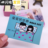男友专用卷爱情兑换券情侣卡片命令劵送男女朋友创意不生气