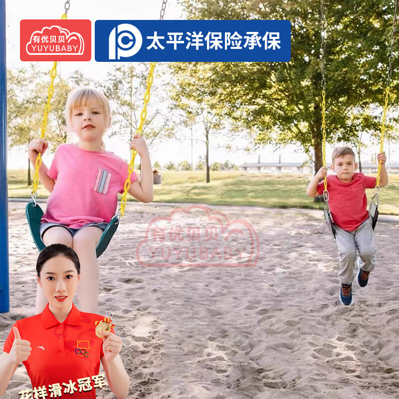 有优贝贝儿童秋千铁链秋千小区荡秋千室内户外公园秋千玩具高清大图