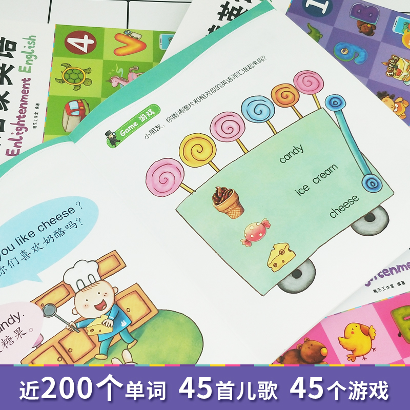 [正版]幼儿启蒙英语系列 全6册 幼儿英语单词启蒙有声绘本 零基础早教 情景对话儿歌 趣味游戏 幼儿0到1岁2岁-3-高清大图