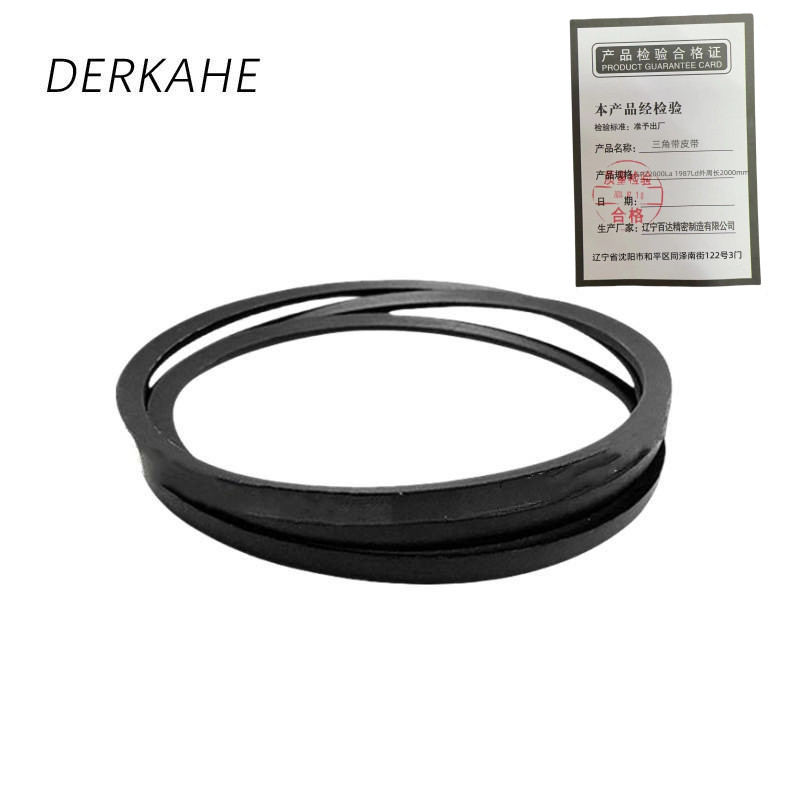 DERKAHE 三角带皮带 SPZ2000La 1987Ld外周长2000mm 根高清大图