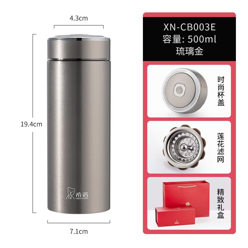 希诺 大容量保温杯真空杯 XN-CB003E琉璃金500ml