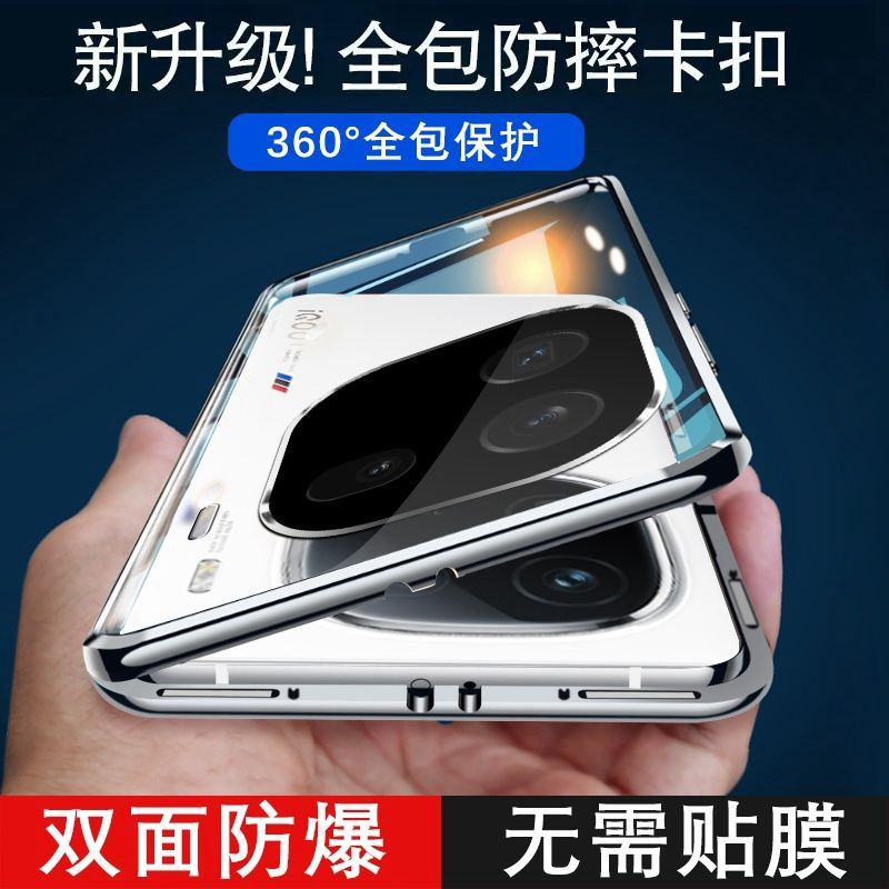 vivoiQOOZ9全包防摔壳金属手机壳双面保护套Z9Turbo外壳磁吸玻璃防摔保护套