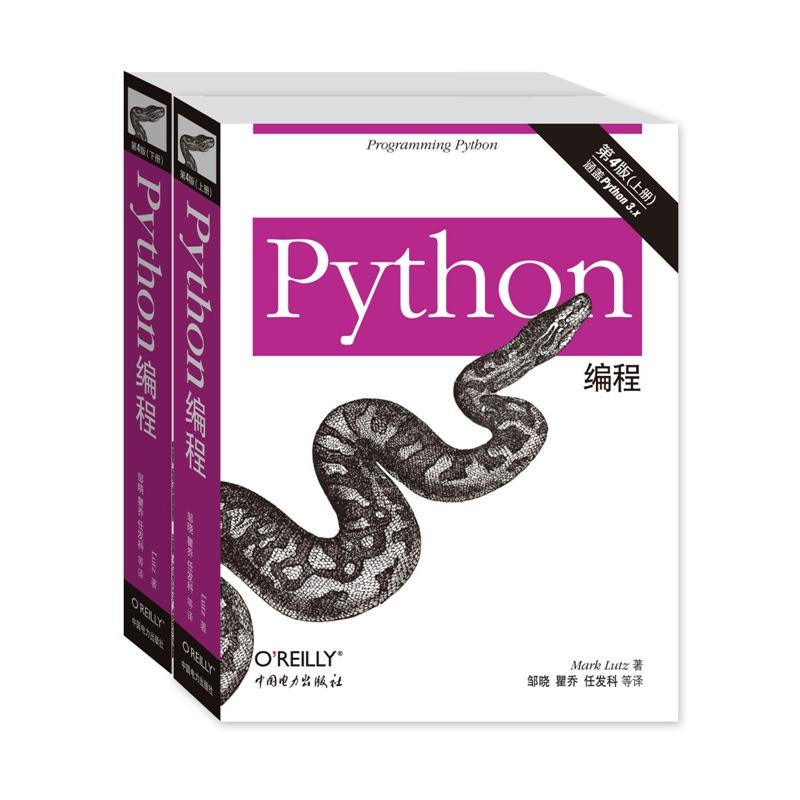 醉染图书Python编程9787515509高清大图