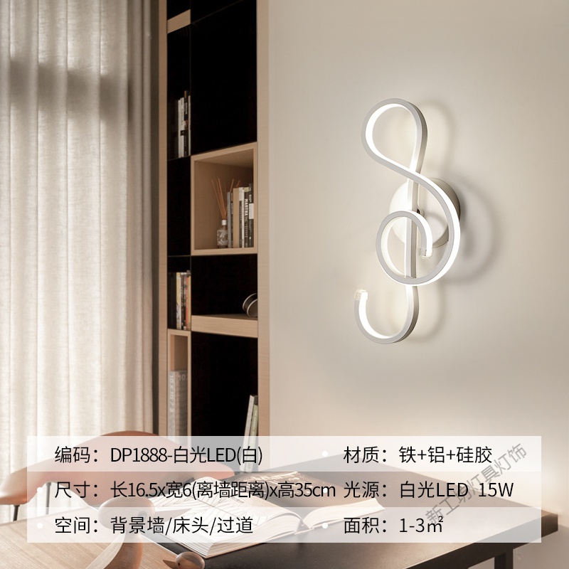 苏宁放心购 床头灯壁灯北欧卧室现代简约创意客厅led十字墙壁造型灯楼梯过道 DP1888-白光LED(白)