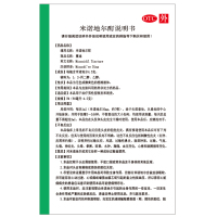 蔓迪米诺地尔酊90ml防脱发生发增发密发增长液生发护发液药水剂