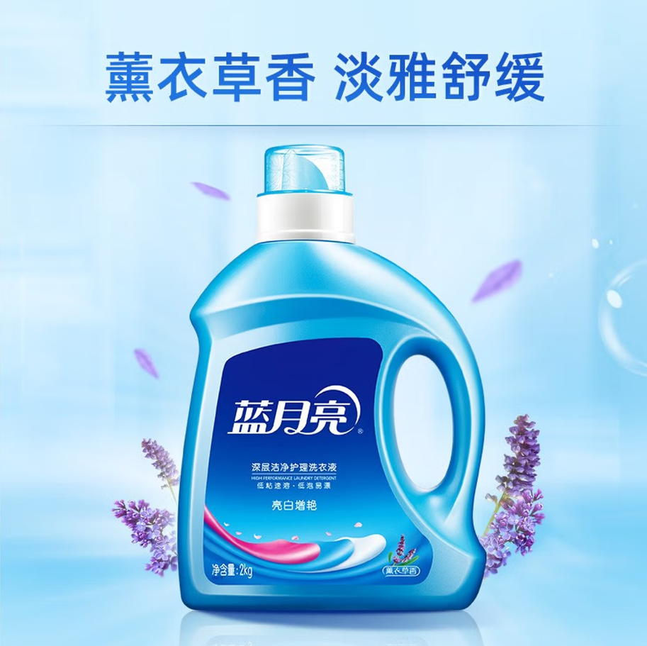 蓝月亮深层洁净洗衣凝珠高效去渍抗菌除菌温和护衣设计