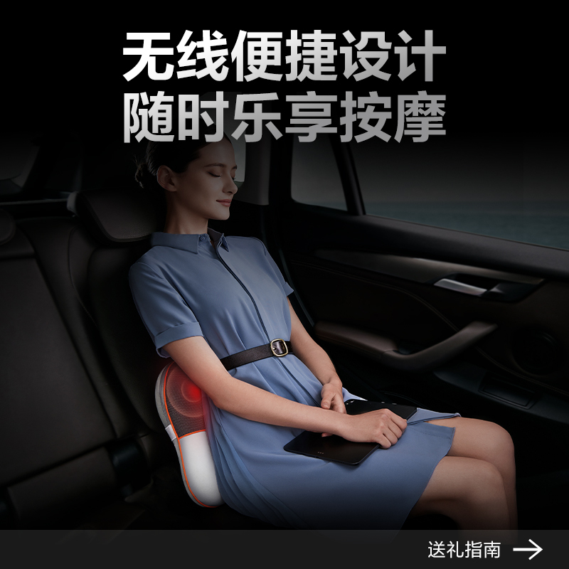 SKG腰靠按摩仪 T5