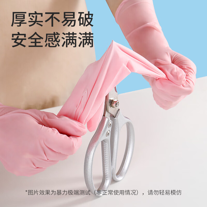 美丽雅 一次性手套加厚丁腈丁晴手套厨房清洁实验户外用大号40只/粉色 93126高清大图