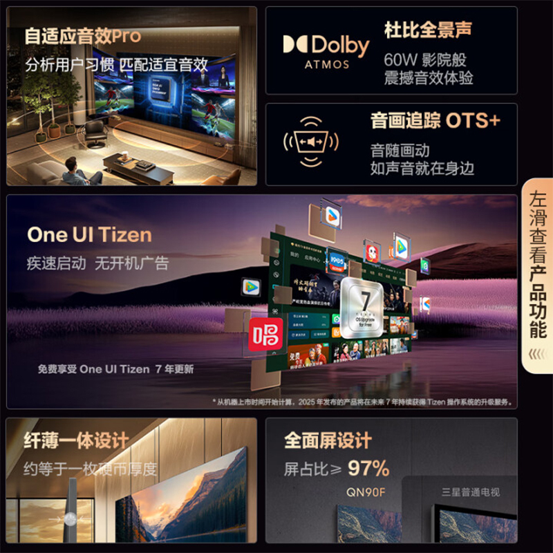 三星(SAMSUNG)85QN90F 85英寸Neo Mini LED电视 超薄4K大屏 QA85QN90FAJXXZ