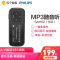 飞利浦(PHILIPS)SA1102 发烧无损迷你运动跑步MP3播放器 FM收音录音歌词显示16G 黑色