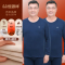 恒源祥男士保暖内衣套装中老年羊绒蚕丝秋衣秋裤加厚内穿打底秋冬
