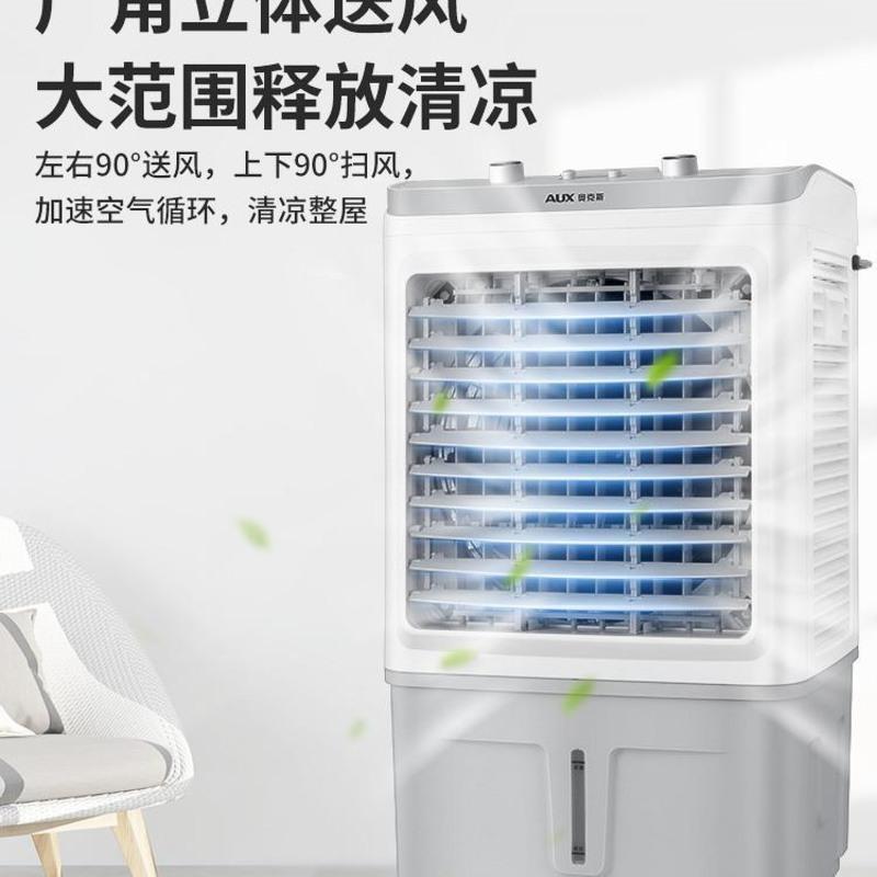 奥克斯空调扇冷风机商用工业制冷风扇加水小空调家用冷气扇水空调 遥控款(小号) 水冷工业扇高清大图