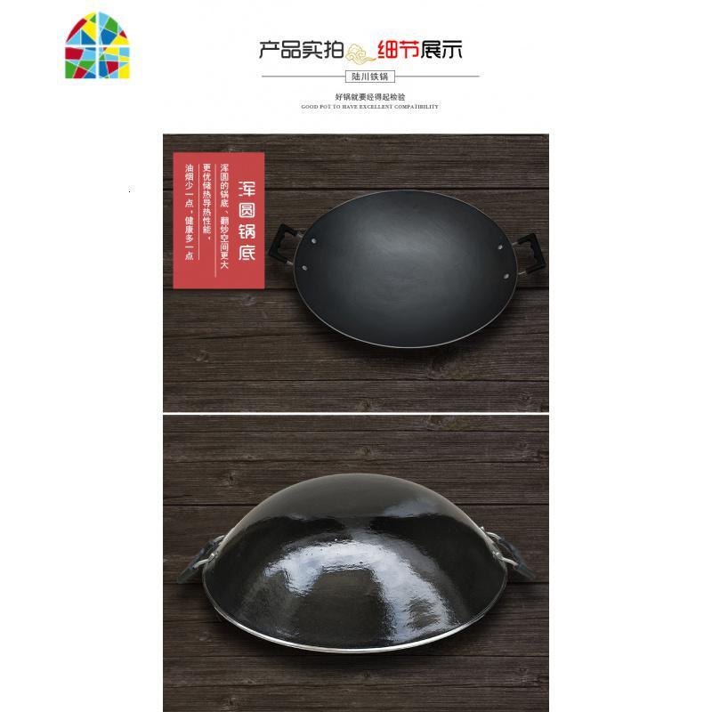 陆川炒菜锅圆底不粘锅无涂层生铁锅老式传统黑搪瓷炒锅