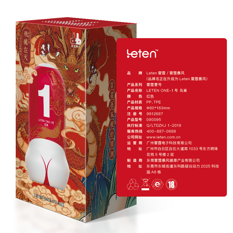 吉祥小炮暴风飞机杯男用自慰成人男士手动性专用玩具 情趣用品 安慰器