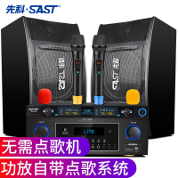 先科(SAST)A8套装家庭影院 家庭ktv音响套装 家用影院音响WIFI点歌蓝牙电视功放智能音响壁挂音箱 家用音响