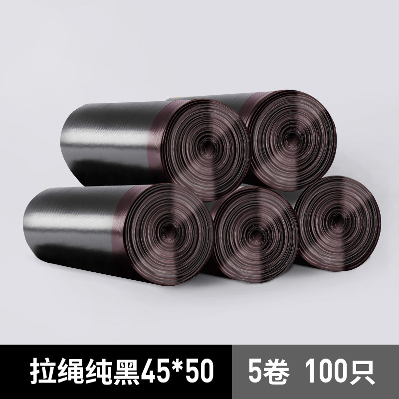 利临 抽绳垃圾袋5卷装100只 加厚型可分类干湿两用家用一次性批发中大号垃圾分类袋 45*50CM