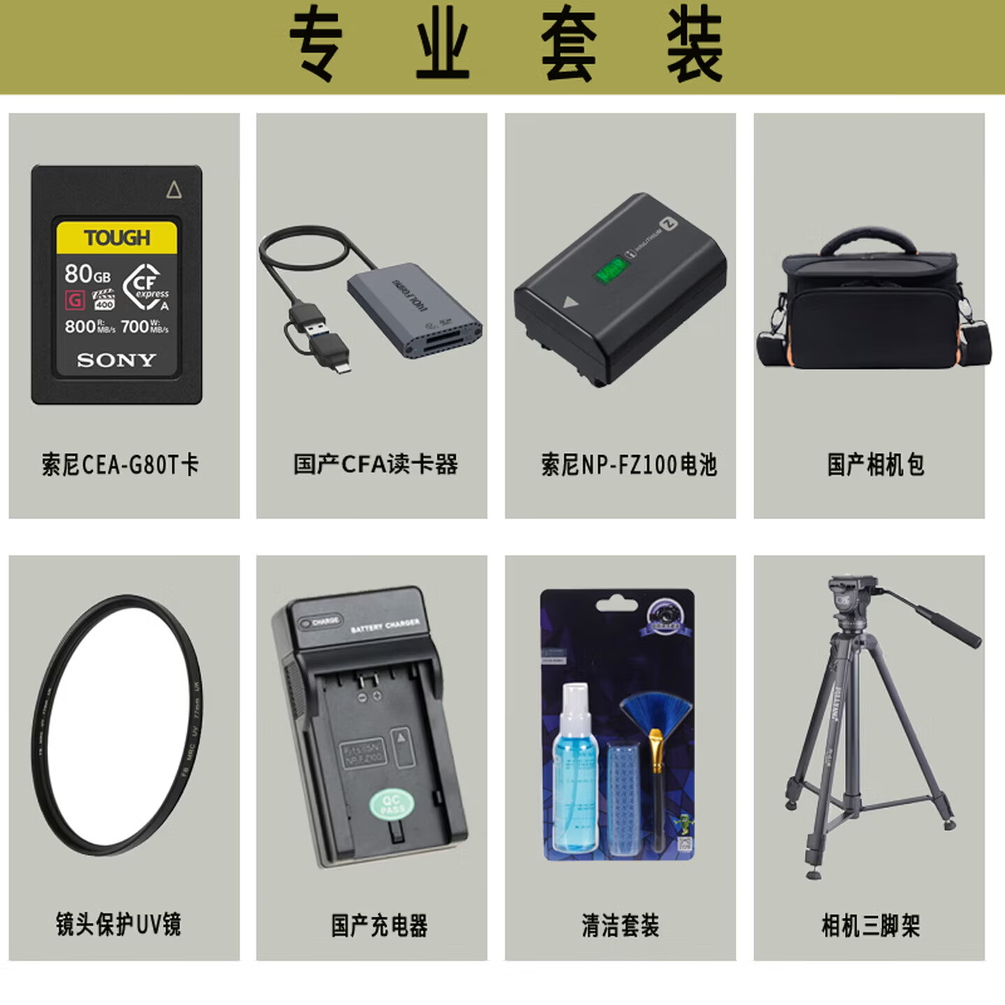 索尼 A7M4全画幅微单数码相机ILCE-7M4/A7M4/a74单机身+FE24-70mmF2.8GM二代+专业套装高清大图
