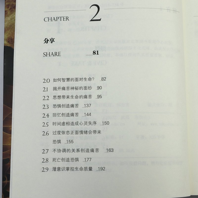 [正版]与潜意识对话 催眠导师刘心阳潜意识境界身心灵修行激发内在能量再塑内在自我情绪词典 心理学书籍