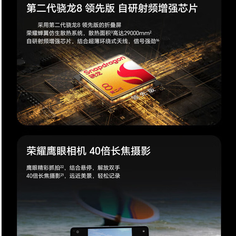 [原封]荣耀Magic V2 16GB+512GB 雅黑色 素皮 第二代骁龙8领先版 5G折叠屏手机
